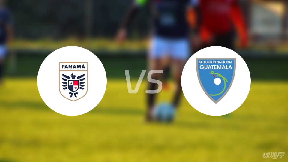 开云体育入口-【世中北美预】巴拿马vs危地马拉首发阵容名单(2025年09月09日)